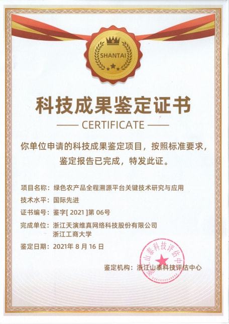 喜訊！天演維真榮膺“杭州市專家工作站”稱號(hào)，技術(shù)服務(wù)實(shí)力再獲權(quán)威認(rèn)可