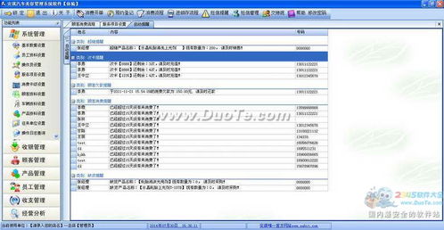 安琪汽車(chē)美容管理系統(tǒng)軟件 專業(yè)信息咨詢服務(wù)的全方位指南