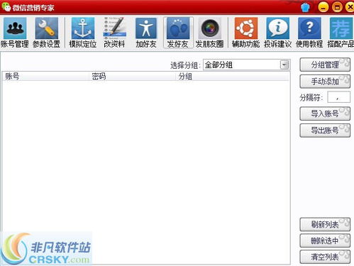 萬(wàn)能微信批量加好友界面預(yù)覽與信息咨詢服務(wù)解析